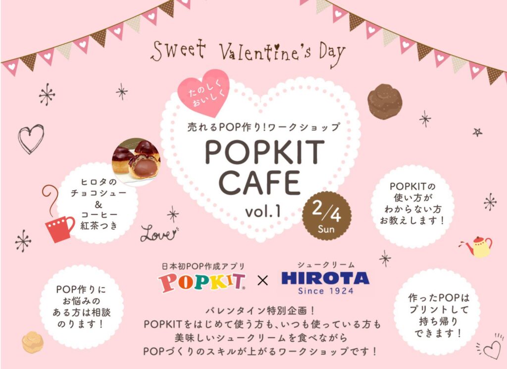 POPKIT CAFEの画像