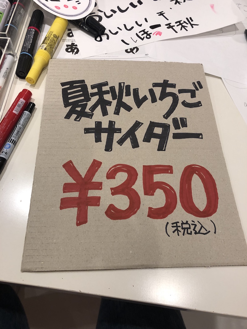 ダンボールPOPの書き方1