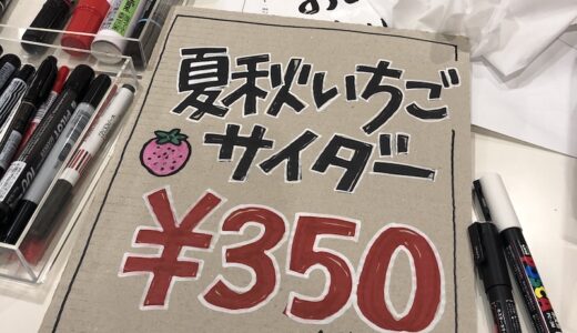 手書きpop