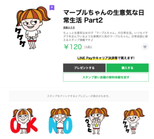 LINEスタンプの画像2