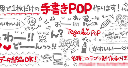 デザイン紹介 の記事一覧 みさきのpop