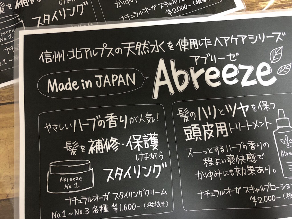 手書きpopをおしゃれに見せる ツヤなしラミネートフィルム がおすすめ みさきのpop