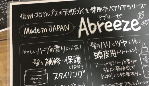 店舗の看板 手書きpop教室の黒板 ブラックボードを書きました みさきのpop