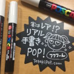 黒POP_1