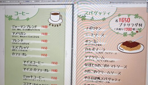 【喫茶店メニュー】古き良き昭和の喫茶店のメニューをリニューアルしました♩