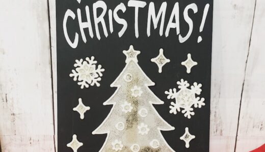 【全部100均】ほとんど書かない！カンタンでオシャレなクリスマスブラックボードの作り方！