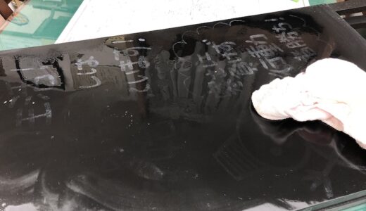 【黒板の消し方】屋外使用したA型黒板をリセット！消し方を実演解説しました！