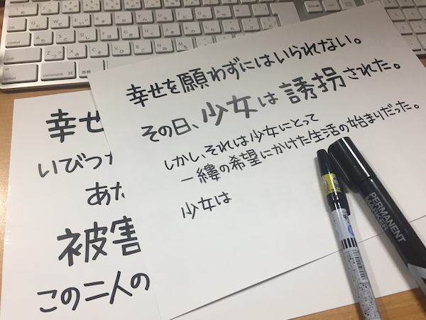 あらすじの漢字