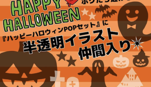 販売中 手書きなしで手書きpopが作れる Popkitの 手書き文字セット カタカナ リリース みさきのpop 販売中 手書きなしで手書きpopが作れる Popkitの 手書き文字セット カタカナ リリース みさきのpop