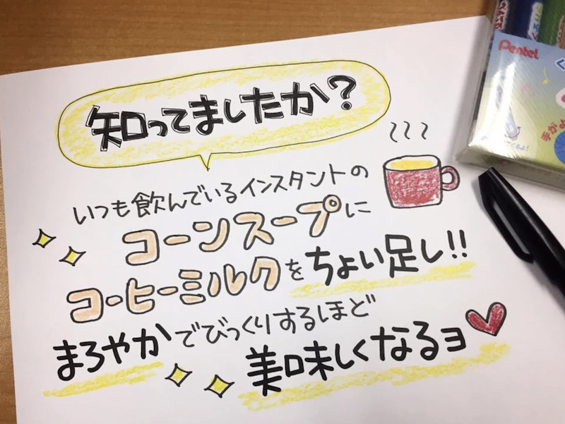 書き方 手書きpopは 紙 と ペン を変えるだけで全然違う印象になる みさきのpop