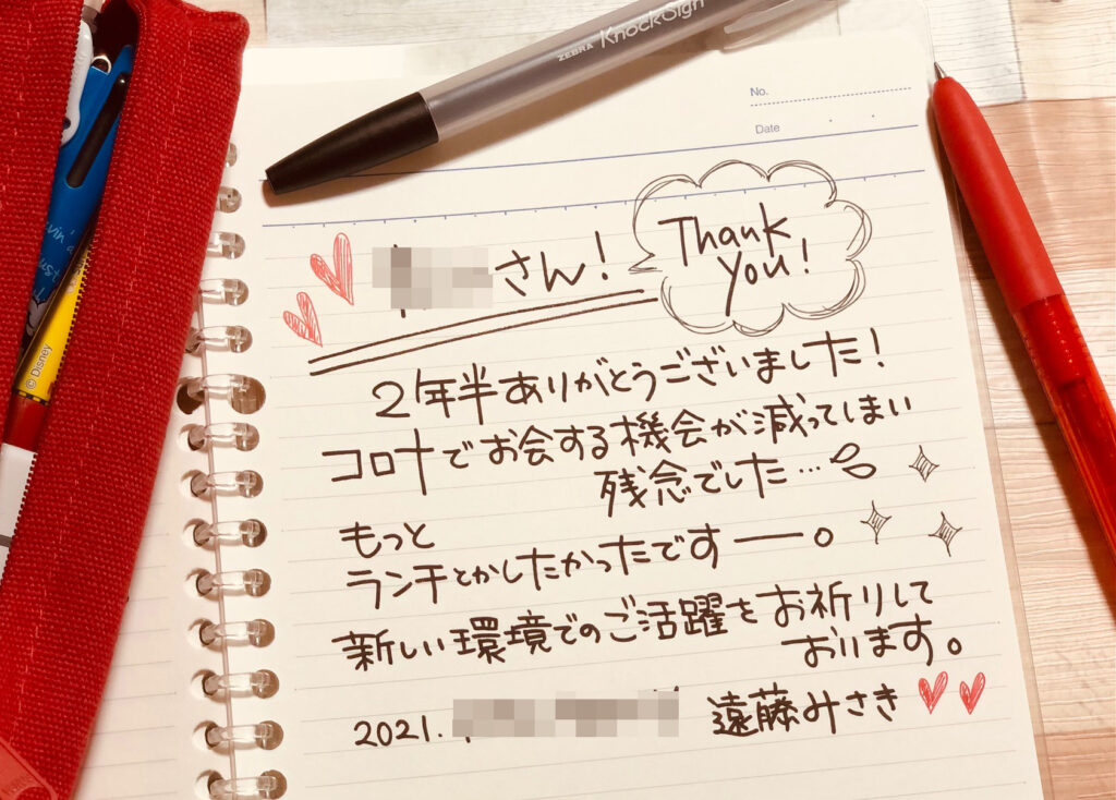 手書きのメッセージカード