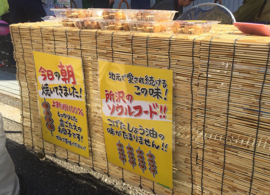 焼きだんごの筆文字POP