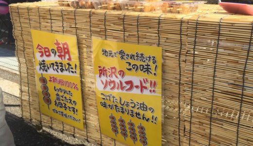 【筆文字の手書きPOP】所沢名物！焼きだんごの手書きPOPを作成しました！