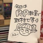 手書きPOPの取材