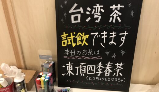 【手書きPOP教室紹介②】調剤薬局のスタッフさんとブラックボードを書きました！