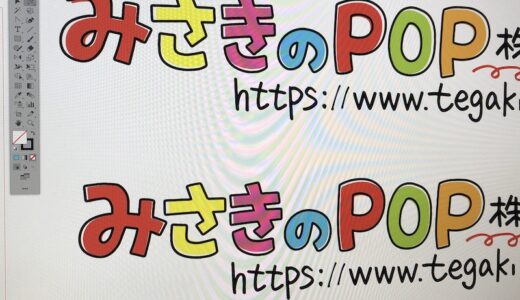 【手書き文字のロゴ】会社の封筒デザインをかわいくカラフルにリニューアルしました！