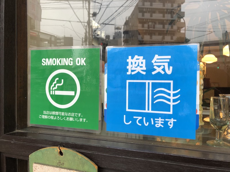 喫茶店のコロナ対策POP