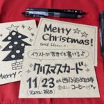 クリスマスカードの書き方