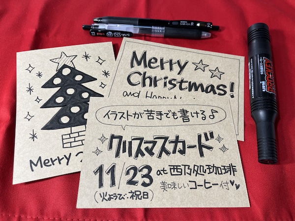 クリスマスカードの書き方