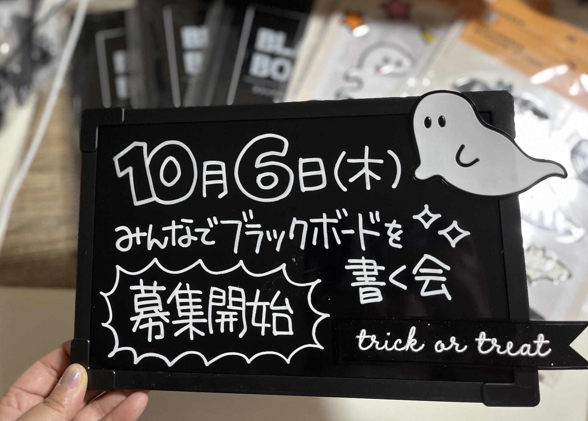 みんなでハロウィンのブラックボードを書く会