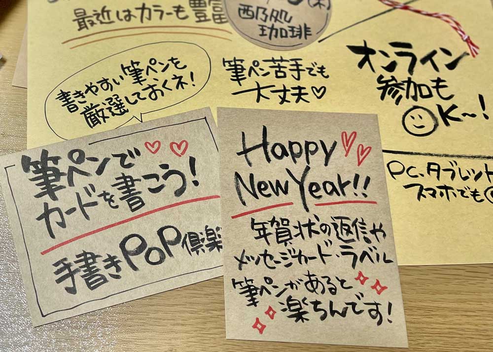 筆ペンでメッセージカード